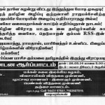thanjai-demo-4