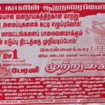 thanjai-methane-project-protest-10