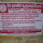 theni-neutrino-project-opposed-09