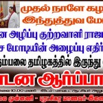 vilupuram-rsyf-poster-