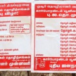 போஸ்ட்டர்