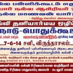 Manadu Poster