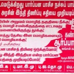 hindi-imposition-opposed-trichy-01