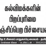 hrpc-banner-2