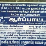 hrpc-trichy-demo  (1)
