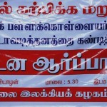 matric-tamil-demo-4