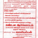 notice-2