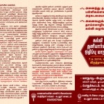 notice-front