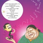 seeman-cartoon-widget