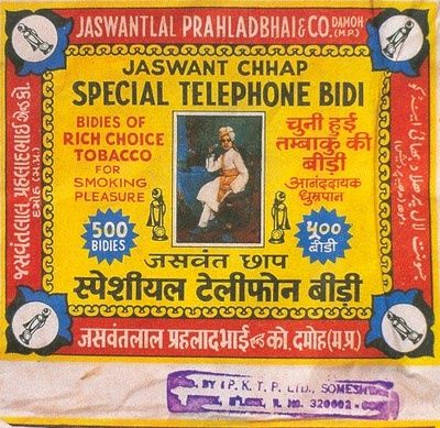 டெலிபோன் பீடி டெலிபோன் பீடி
