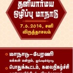 widget-notice-2
