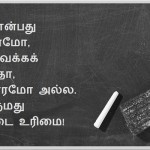 சிதம்பரம் காமராஜ் மெட்ரிக் பள்ளி கட்டணத்திற்கு நீதிமன்றம் தடை கல்வி நமது உரிமை