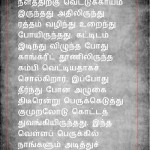 சென்னை கட்டிட விபத்து மேற்கோள்-1.
