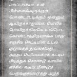 சென்னை கட்டிட விபத்து மேற்கோள்-2.