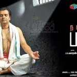 நான்தான் பாலா – நமத்துப் போன காயத்ரி மந்திரம்