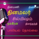 மாணவி தீக்குளிப்பு – ஊடகங்களின் வக்கிரம் பாலியல் வக்கிரம் 4