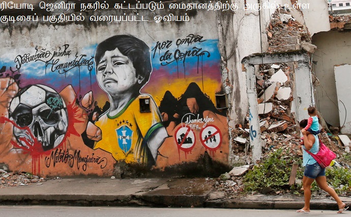 பிரேசில் போராட்டங்கள் 5
