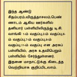 விருதை கல்வி மாநாடு 2