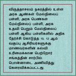 விருதை கல்வி மாநாடு 3