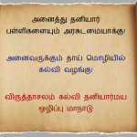 விருதை கல்வி மாநாடு 5
