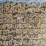 anjuvannam-inscription