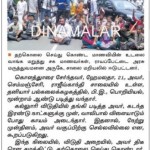 dinamalar-news