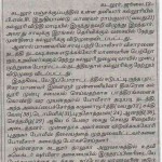 dinathanthi-1