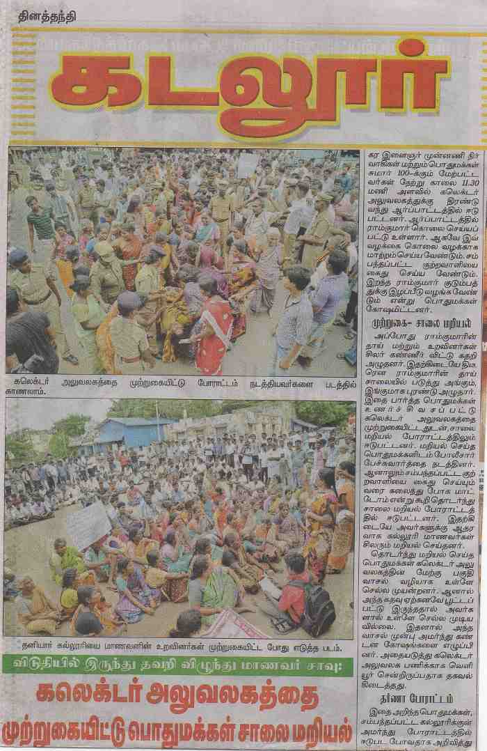 Dinathanthi