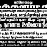hrpc-cuddalore-student-poster