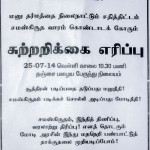 tnj-sanskrit-imposition-opposed-06