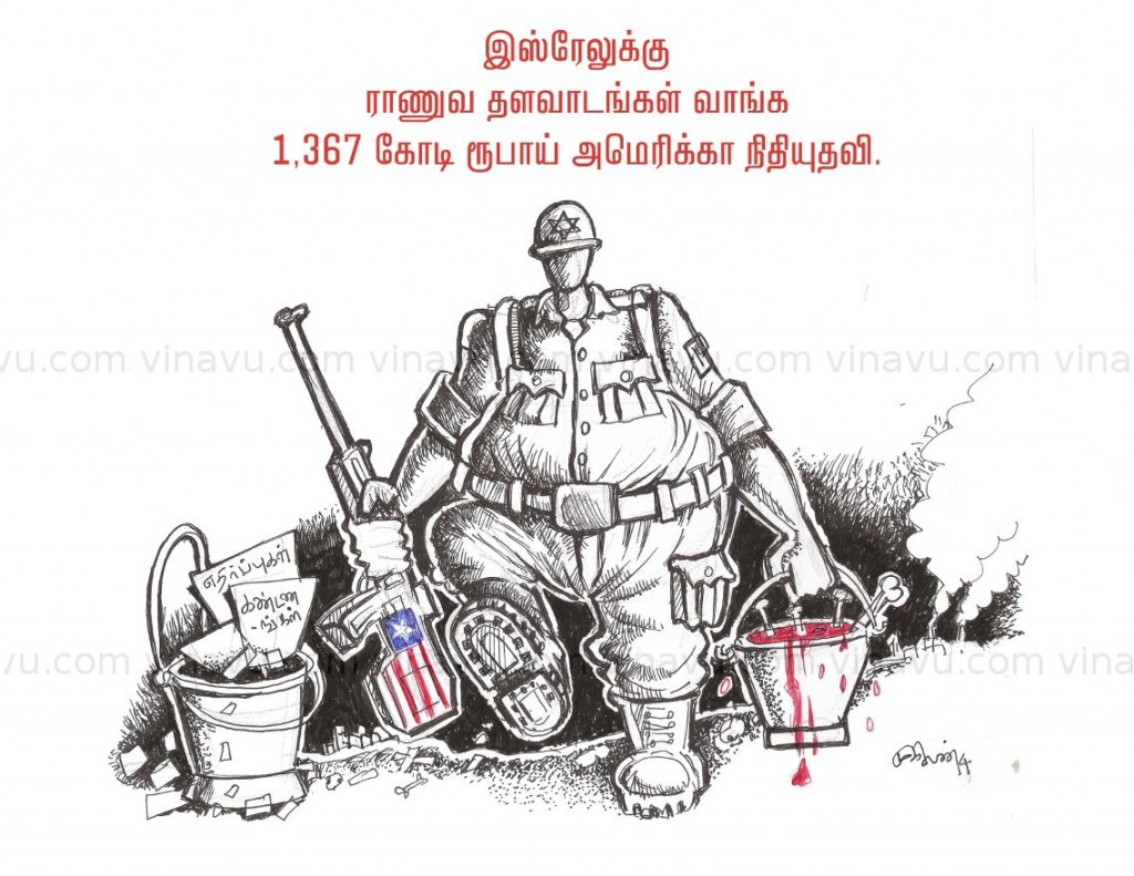 இசுரேலுக்கு அமெரிக்கா நிதியுதவி