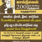 caldwell-Trichy
