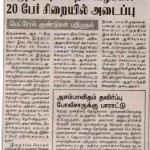 dinakaran-3