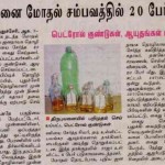 dinamalar
