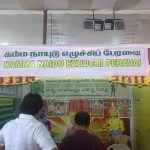kamma-naidu-peravai-1
