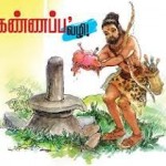 kannappa-padaiyal