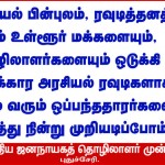 ndlf-puduchery-banner-1