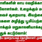 ndlf-puduchery-banner-2