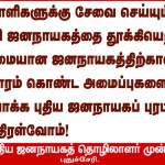 ndlf-puduchery-banner-3