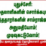 ndlf-puduchery-banner-4
