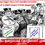 ndlf-puduchery-demo-cartoon-1