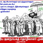 ndlf-puduchery-demo-cartoon-2