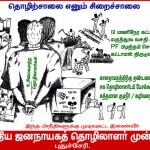 ndlf-puduchery-demo-cartoon-4