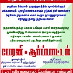 ndlf-puduchery-demo-poster