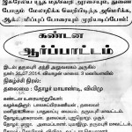 notice-1