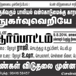 pevimu-pallavaram-demo-09