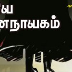 புதிய ஜனநாயகம் – ஆகஸ்ட் 2014 மின்னிதழ் (PDF) டவுன்லோட் !