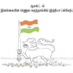 srilanka-widget
