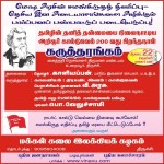 trichy-caldwell-meeting