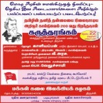 trichy-caldwell-meeting-widget